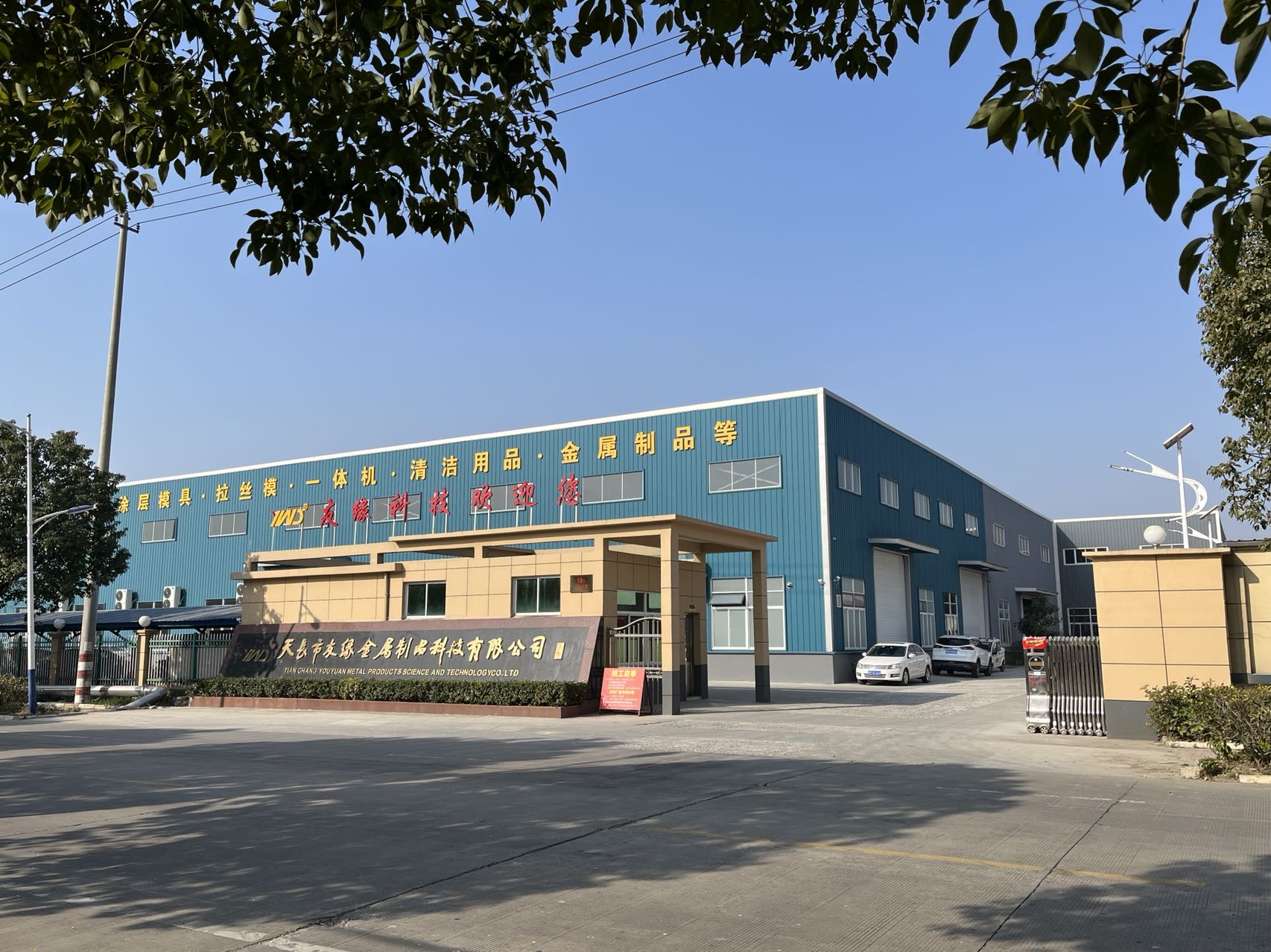 工廠